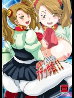 [塩屋(塩屋舞子)] 迫撃!オデッサ娘!! (ガンダムビルドファイターズトライ)