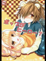 [cafe-hotcocoa.]ポップがヒーロー？ (スマイルプリキュア!)