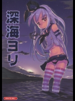 深海ヨリ (艦隊これくしょん-艦これ-)_2