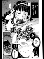 用途に応じてチンコを使い分ける清純派ビッチ女子校生