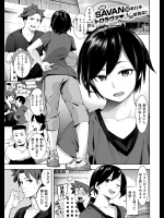 [SAVAN] ギュってする夜
