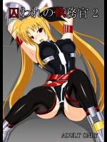 [Misty Wind (霧島ふうき)] 囚われの執務官2 (魔法少女リリカルなのは) [DL版]