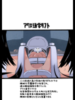 全自動少女アクメ通学システム