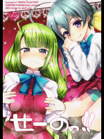 [くまたんFlash!,えくりぷす]せーのっ!! (艦隊これくしょん -艦これ-)_2