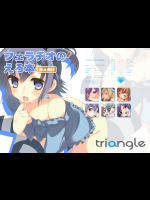(COMITIA99)[とらいあんぐる!]TRIANGLE X18 ART WORKS 5