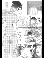 おむつ交換後にラブラブえっち