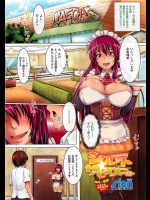 とあるファミレスで秘密の合言葉を言うと受けられるサービスがヤバすぎるwwただ中出しすると違約金を取られるのでご注意をwww【sian 同人誌・エロ漫画】