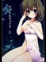 (SC59) [Public bath (いずみゆひな)] アイドルミックス 3 (アイドルマスター シンデレラガールズ)_5