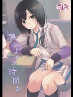 [Dream halls! (綴り)] 夢のような時間を (SHIROBAKO)