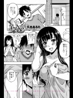 お隣に越してきた奥さん目当てでその子供と遊んでやってたらオッパイ見てたのバレバレだったらしく逆に誘惑され童貞奪われたwww【久水あるた 同人誌・エロ漫画】