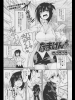 [きさきさき] なまけん！_3