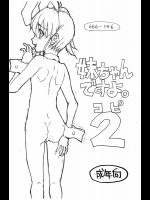 [666-346]妹ちゃんですよ。コピ2