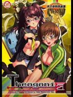 Theogonia