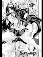 [トキサナ] 明智の策略