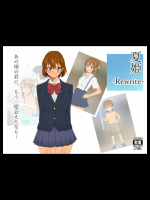夏姫-Rewrite-