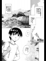 [永井道紀] ふんどし少女