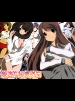 [ミックス ステーション] 脱ぎたい気持ち