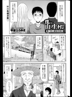 僕の山ノ上村日記