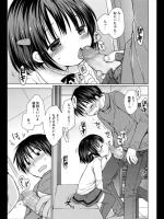 [Rico] お兄ちゃんと♡な記念日