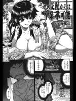 [シヒラ竜也] この支配からは卒業不可能