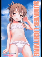 [Aardvark] SUMMER LIGHTNING (艦隊これくしょん-艦これ-)