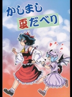 エロがなくても楽しめる (30)