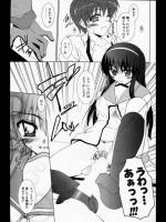 [葵蜜柑] そういう趣味