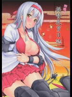 [satomachine.] 翔鶴の提督乳育日誌 (艦隊これくしょん -艦これ-)_3