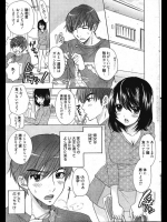 恋ひ明かす 前編――初恋のイトコが連れてきた妹が昔のチビっ子から信じられないぐらい成長していたら?Hなこと教えてって誘惑してきたら?【尾崎未来 同人誌・エロ漫画】