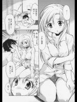 [高橋くるみ] となりのあ・い・つ