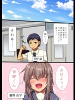 [るていん] 憧れのクラスメイトに発情アプリを使ったら