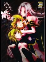 セイバーは触手にアナルもマンコもぶち抜かれ孕まされます。・・私は聖杯戦争の勝者なのに・・どうして？【Fate/ZERO 同人誌・エロ漫画】