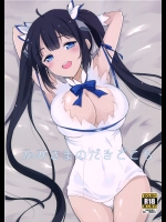 (COMIC1☆9) [黒錦 (タカハル)] かみさまのだきごこち (ダンジョンに出会いを求めるのは間違っているだろうか)