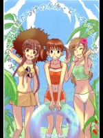 ドキッ!お嬢様だらけの水泳大会・ビーチバレー大会!!