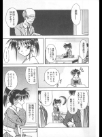 [葉月かづひろ] 寄り道