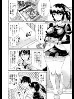 [天太郎] Gerucht