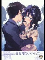 【巨乳】【学生服】アマガミのエロ同人誌_6