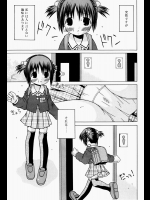 [サケマス] ひみつの遊び