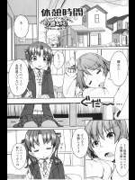 [小路あゆむ] 休憩時間