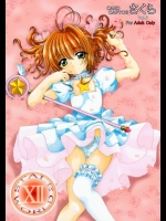 (Rabbit Company) Stale World 12 Remix 6 (Card Captor Sakura)