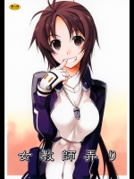 行脚堂女教師弄り          