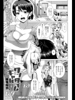 ママギャルぼいんいいですわぞ～