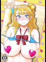 (C89) [ダシガラ100% (民兵一号)] コレって本当ですかっ！？ (おしえて!ギャル子ちゃん)