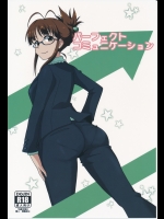 パーフェクトコミュニケーション(アイドルマスター)