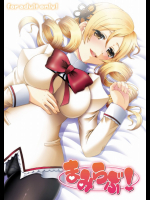 [星屑コメット(柚月ゆあ)] まみらぶ! (魔法少女まどか☆マギカ)