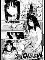 [かるま龍狼] ONAKIN