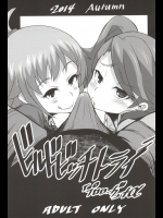 [GOD緑茶 (ぶーちゃん)] ビルドビッチトライ(プロローグ+α) (ガンダムビルドファイターズトライ)_2