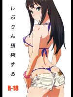[SANDWORKS]しぶりん研究する