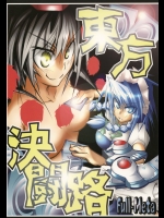 [Spirit-Edge] 東方決闘路