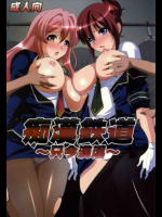 痴漢専用車両に入って輪姦されるあおいとはるか！